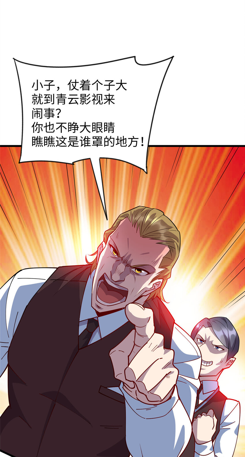 94 进步神速铁小虎7