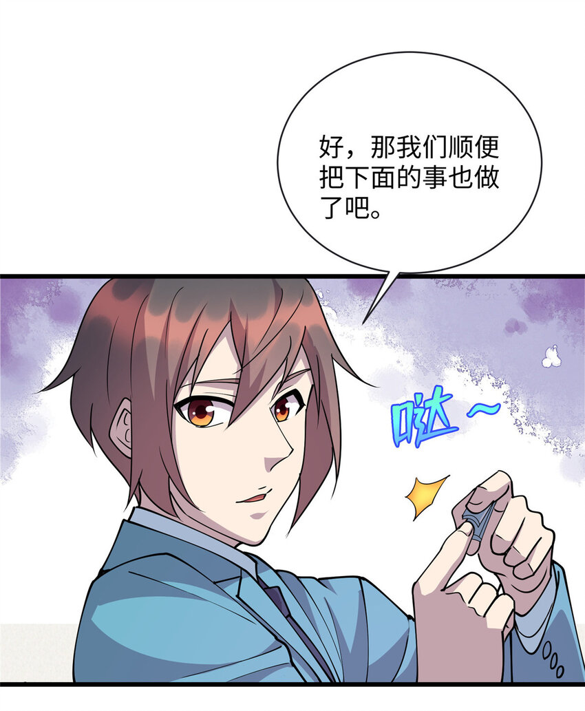 81 我来保护你12