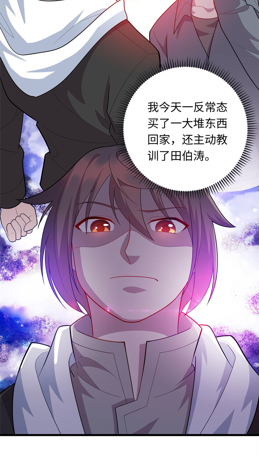 45 神秘的一家子15