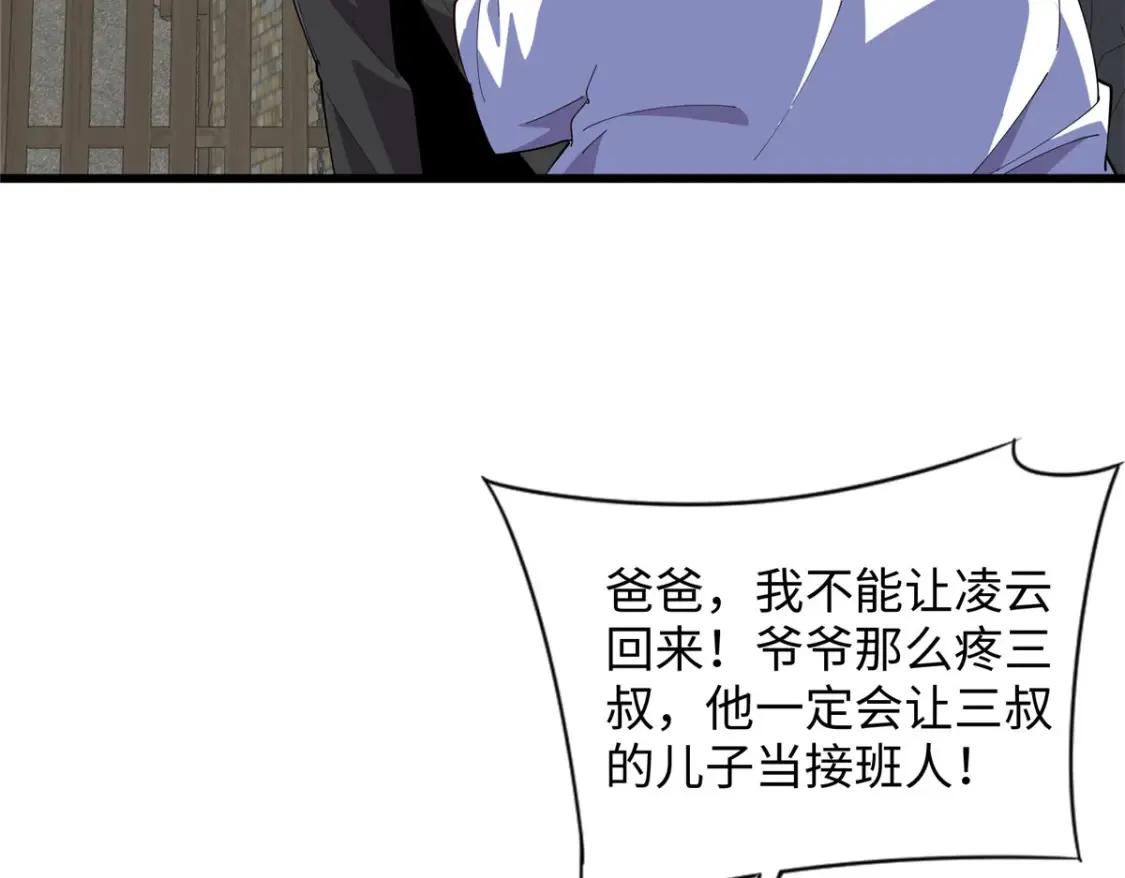 110 骨肉相残59