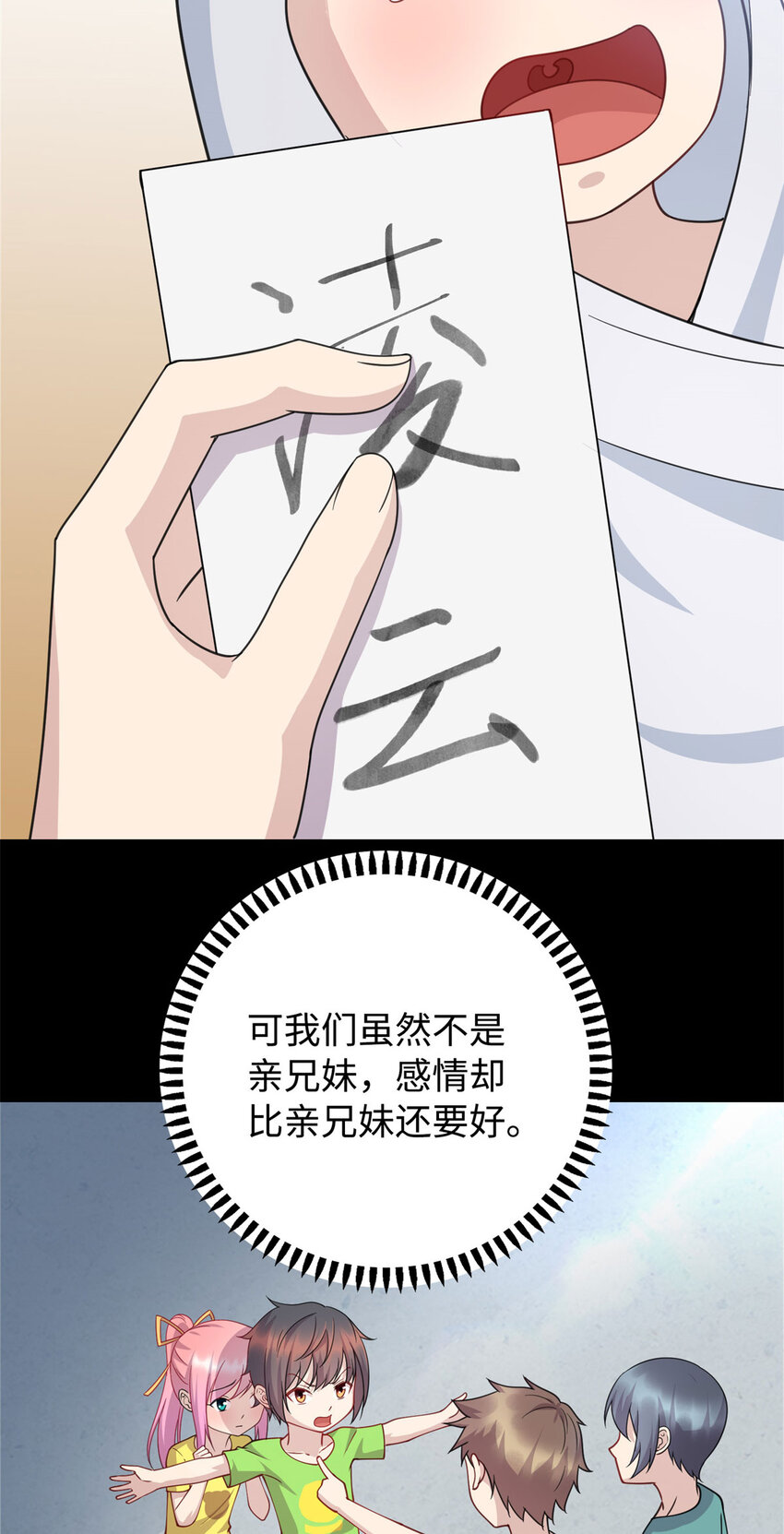 08 兄妹和解25