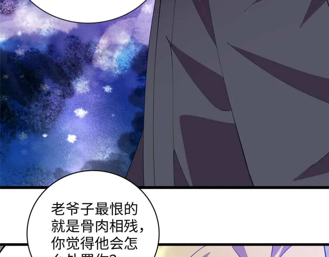 110 骨肉相残64