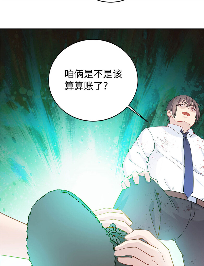 04 打人踩脸12