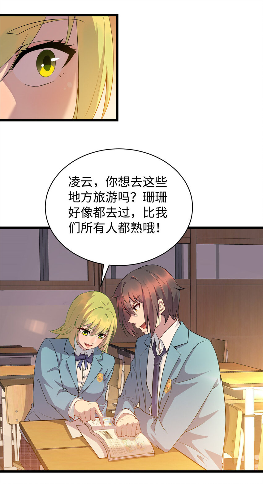 13 凌云的惊天发现30