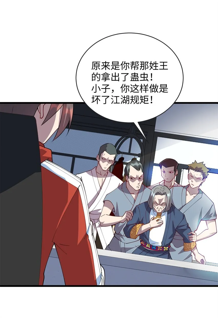 103 这事，我管定了！9