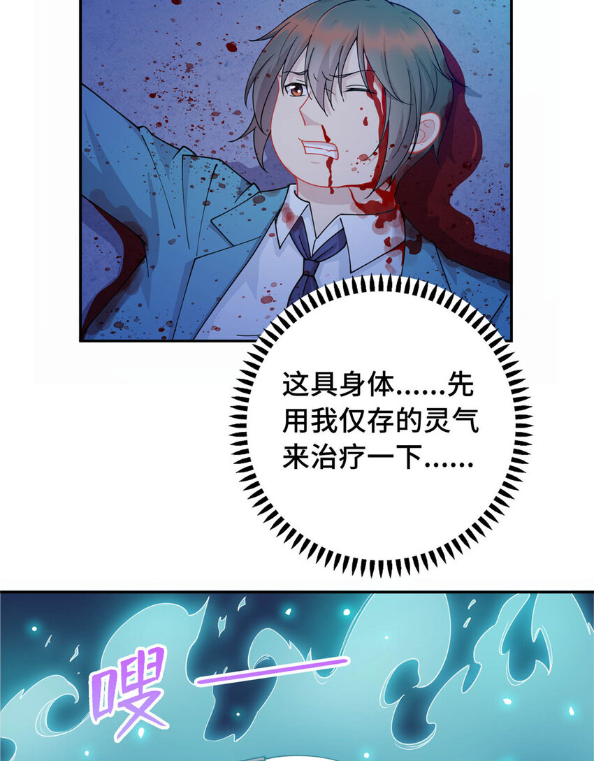 01 地球重生34