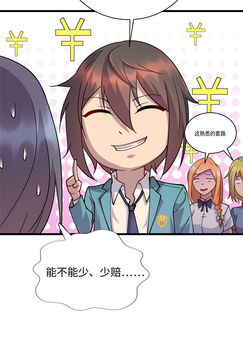 19 跪下道歉31