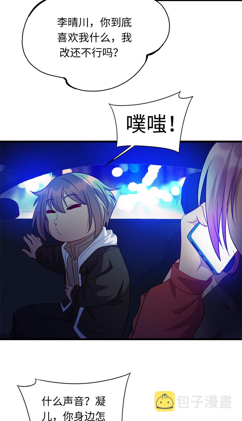 39 凝儿的追求者18