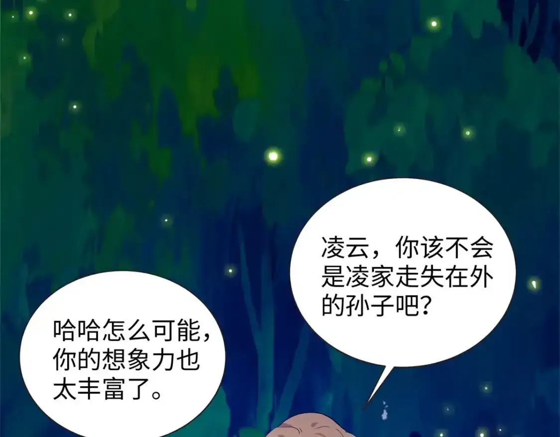109 我家也有修炼者88