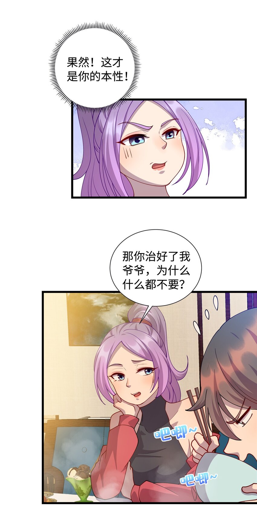 31 苗凤凰的复仇26