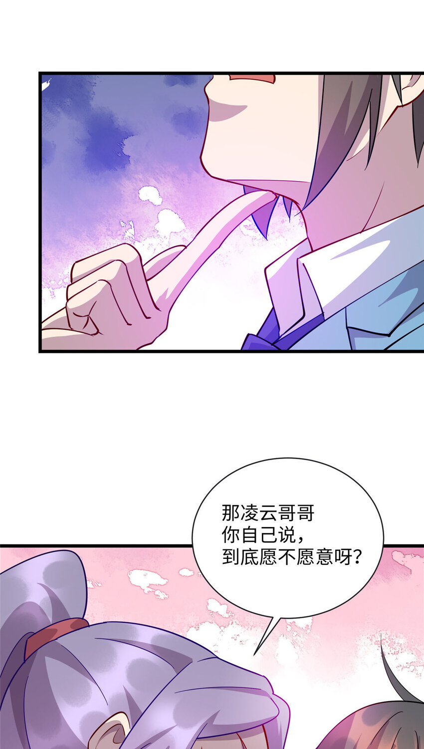 74 凌云瘦了？！15