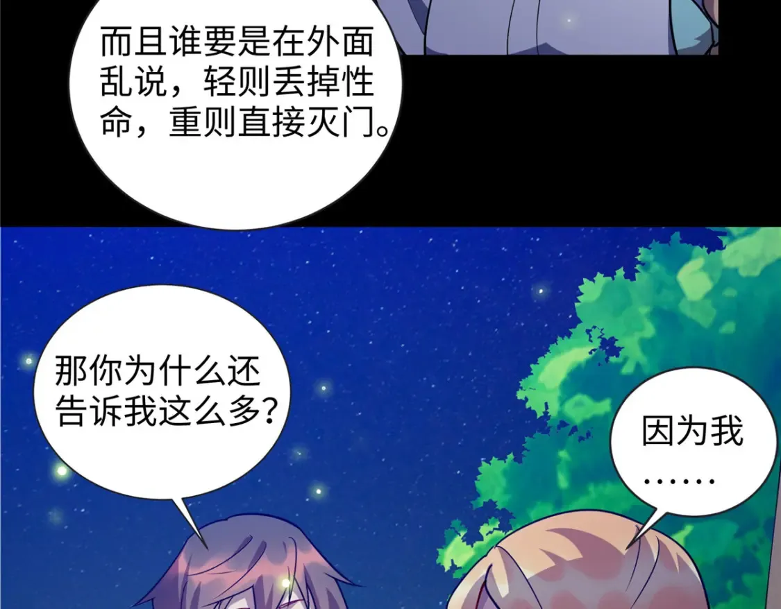 110 骨肉相残8