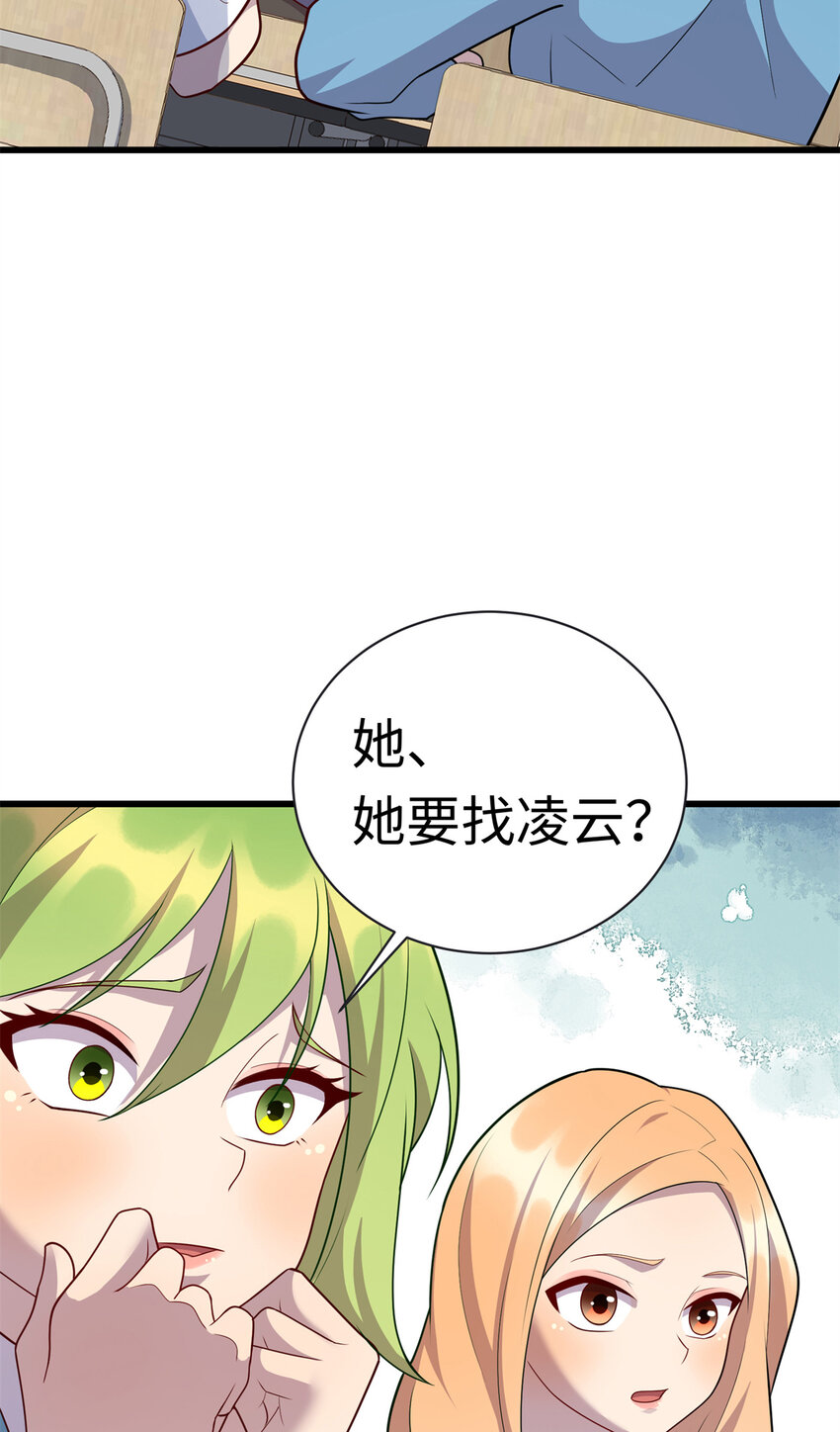 61 凌云，有人找你15