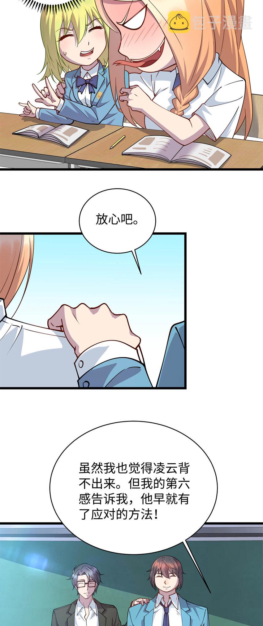 12 技惊四座的记忆力13