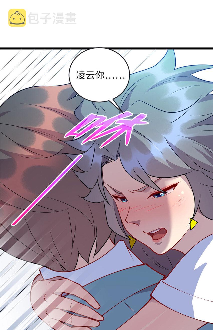 90 我要你当我老公！7