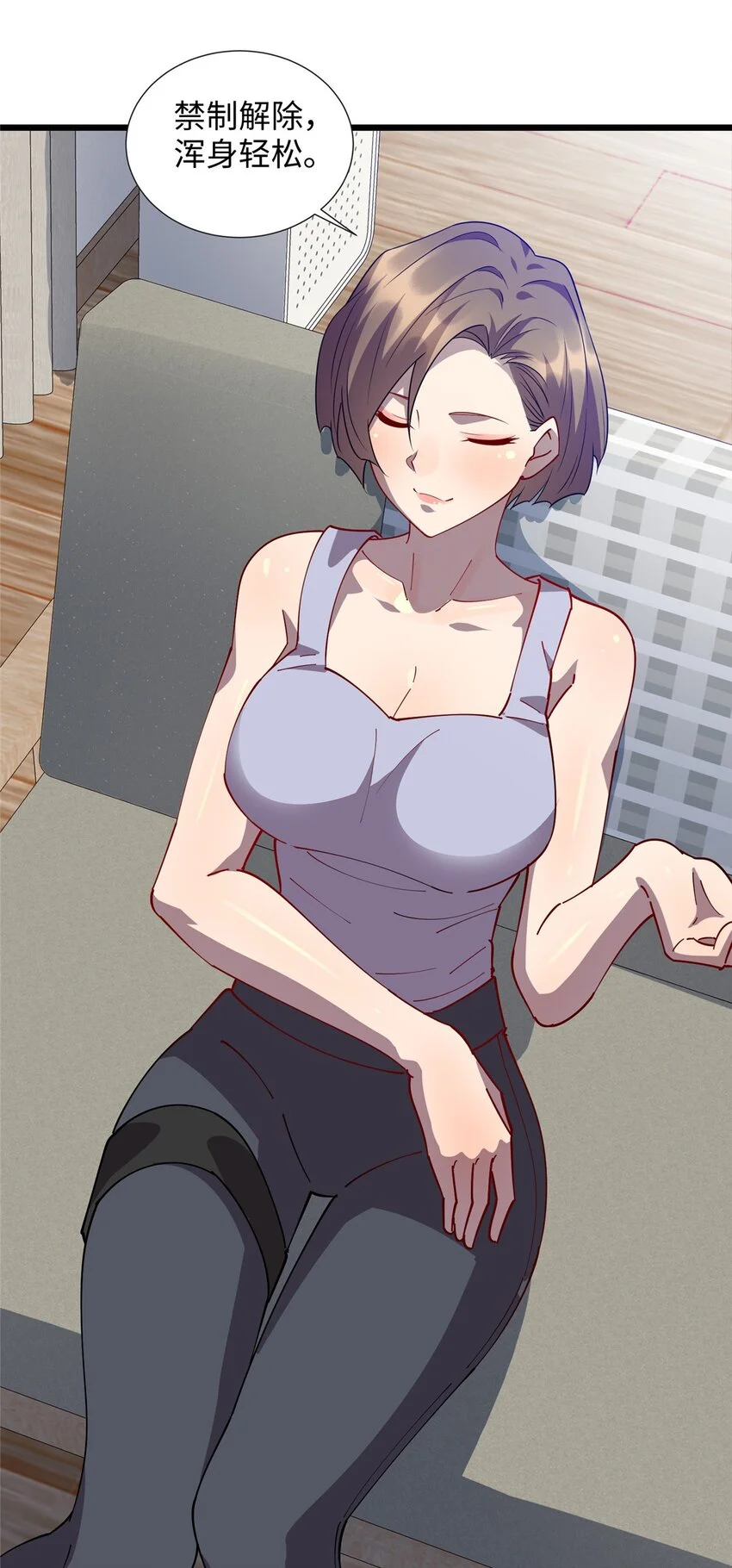 108 你喜欢我吗？10