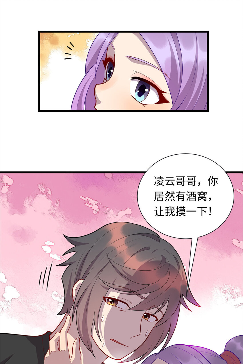 53 “男友”身份败露13