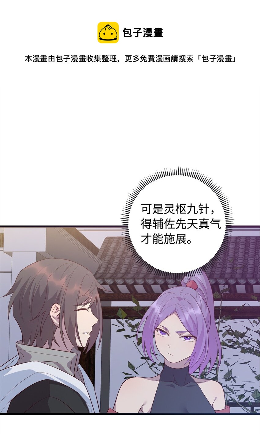 27 薛神医的病8