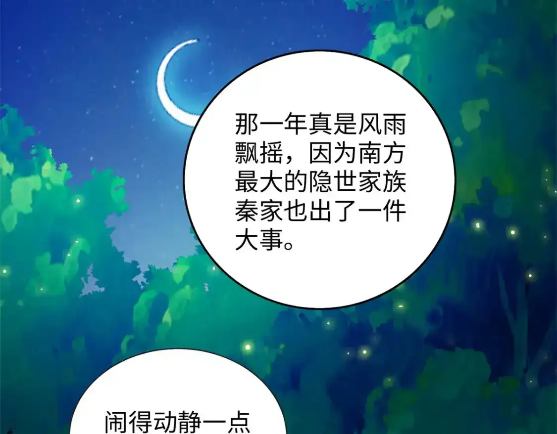 109 我家也有修炼者79