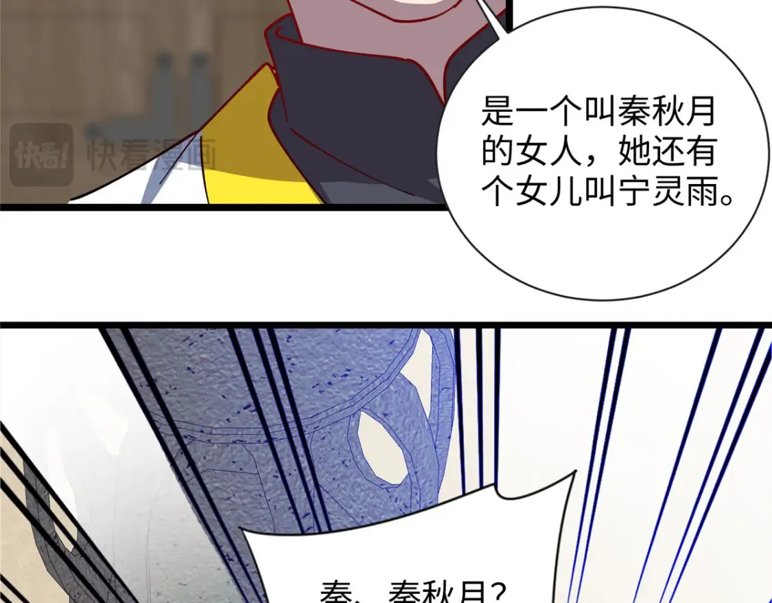 111 凌家秘辛76