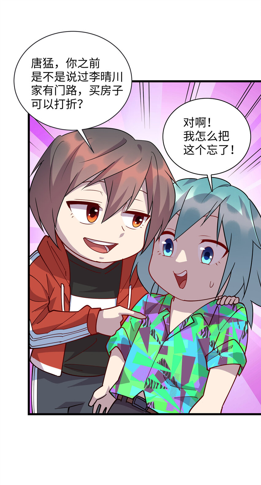 96 买别墅27