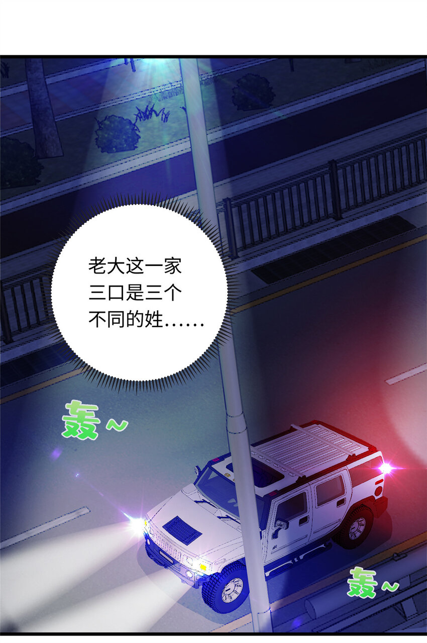 45 神秘的一家子29