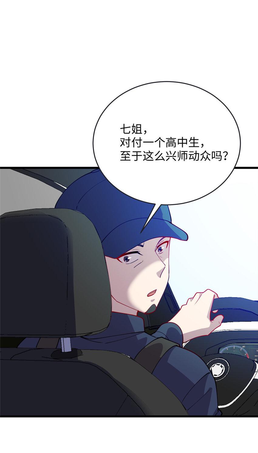 82 杀局8