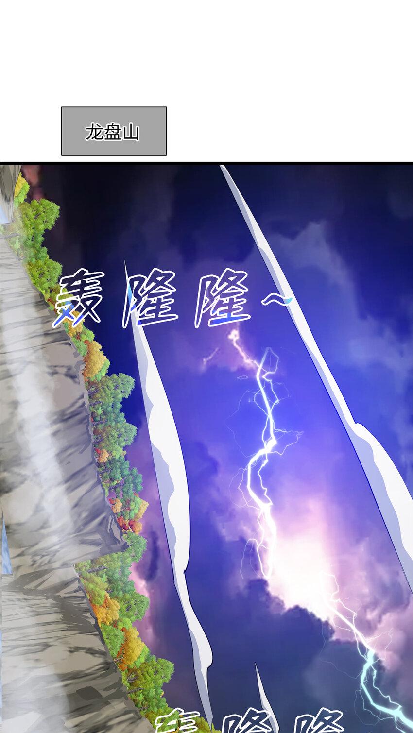 72 天生异象31