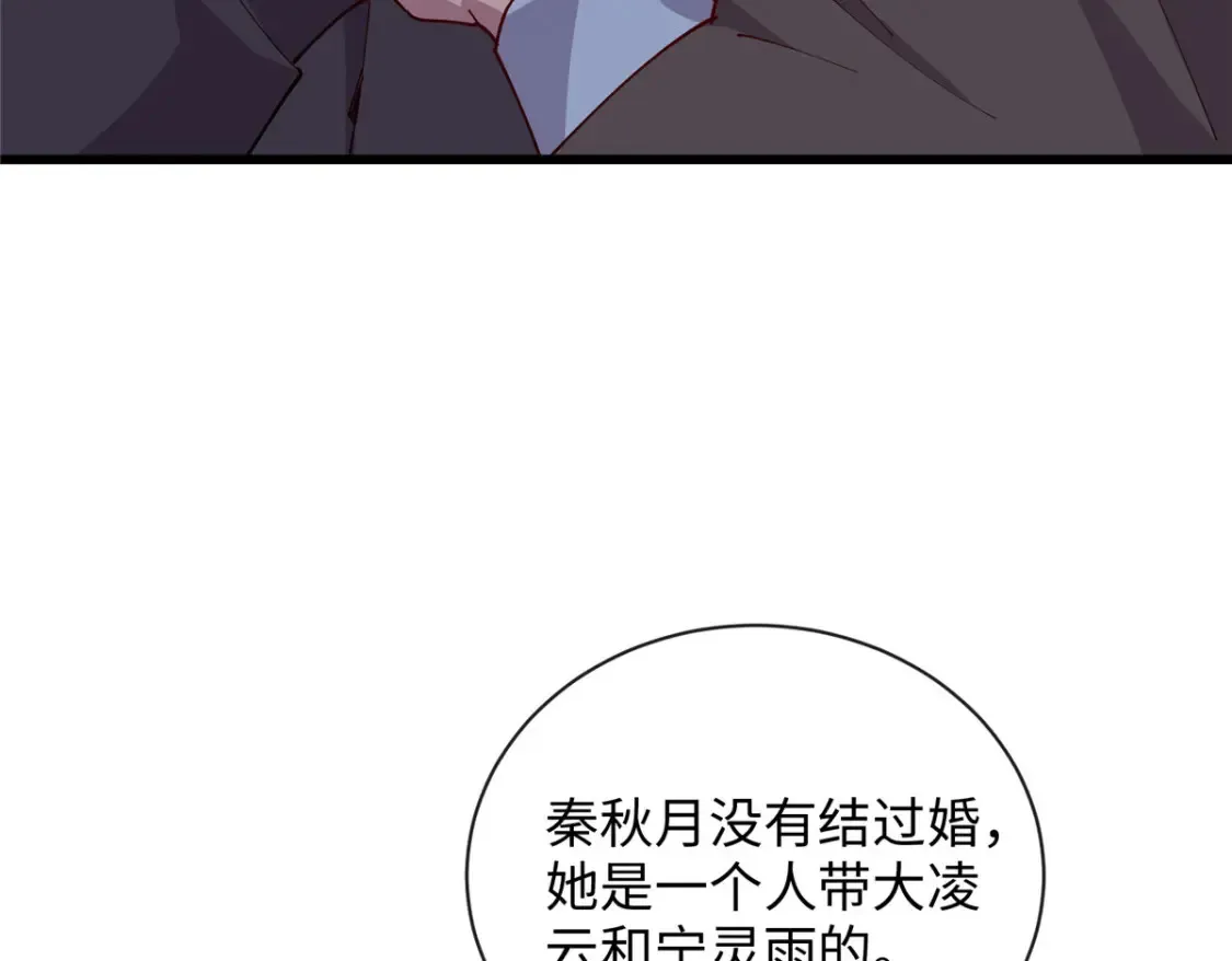 111 凌家秘辛82