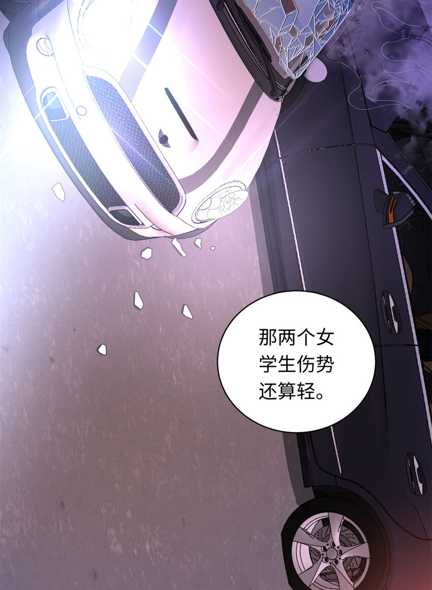 33 突遇车祸34