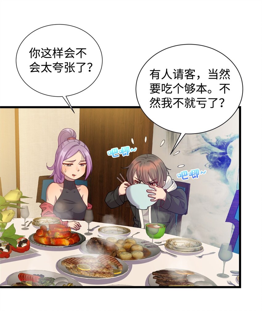 31 苗凤凰的复仇25