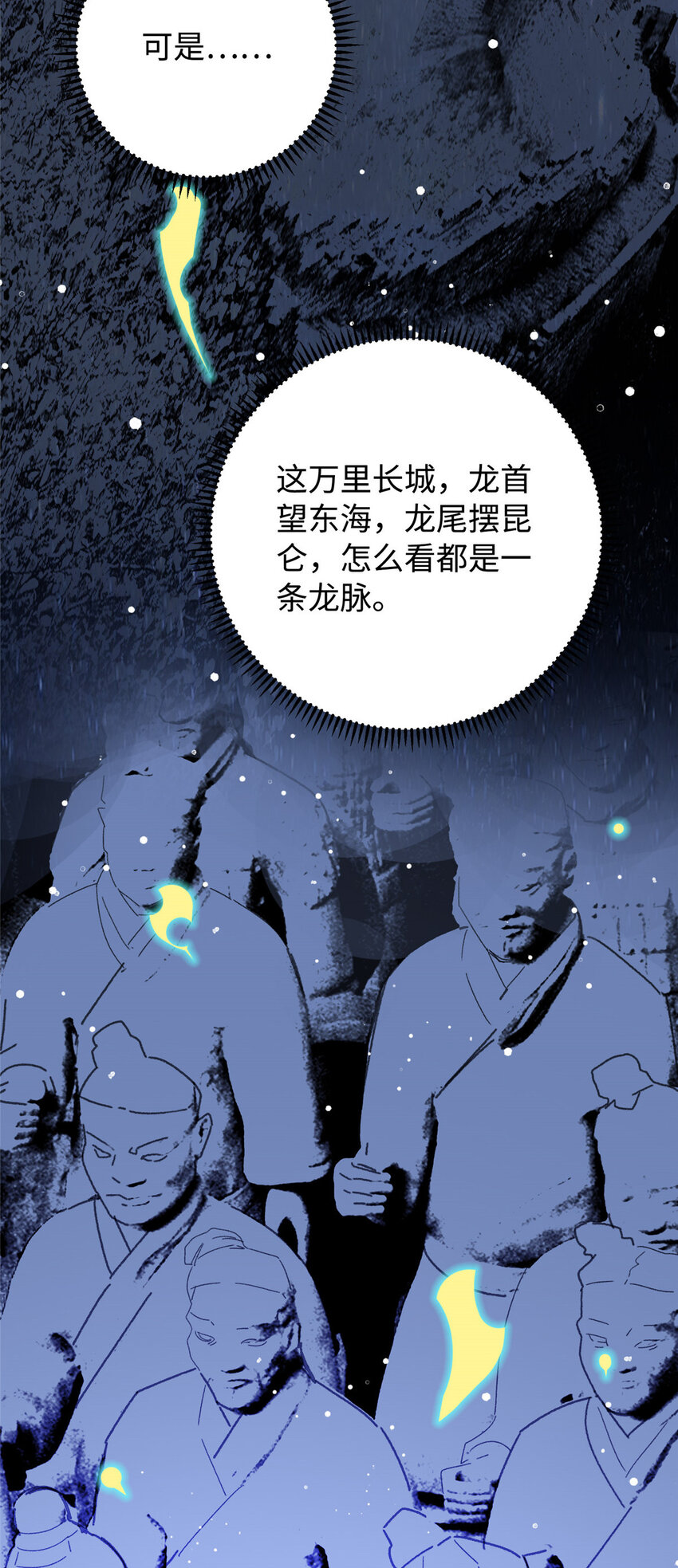 13 凌云的惊天发现16