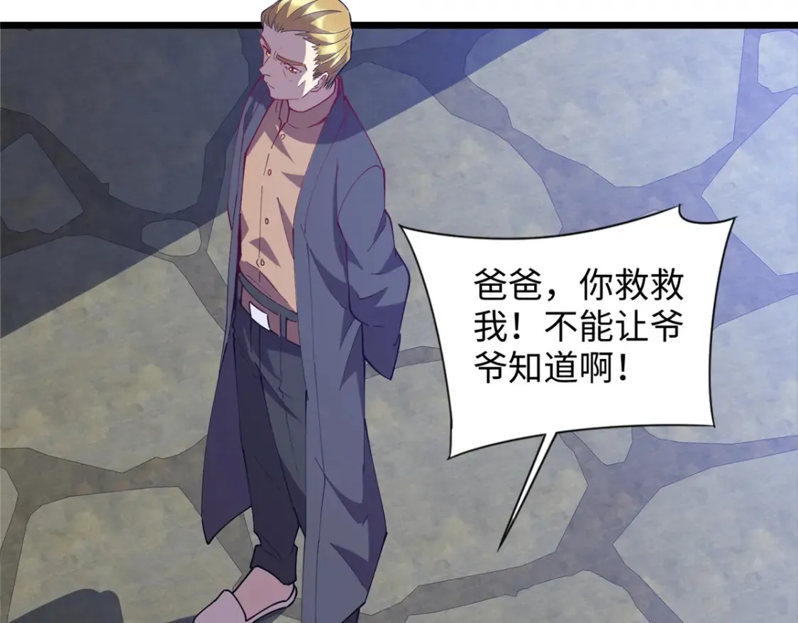 110 骨肉相残67