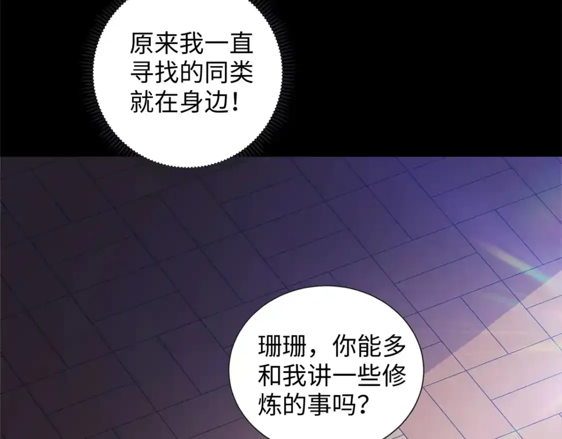 109 我家也有修炼者12