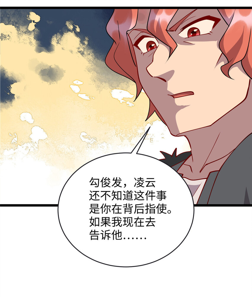 79 似曾相识的讹钱手段22