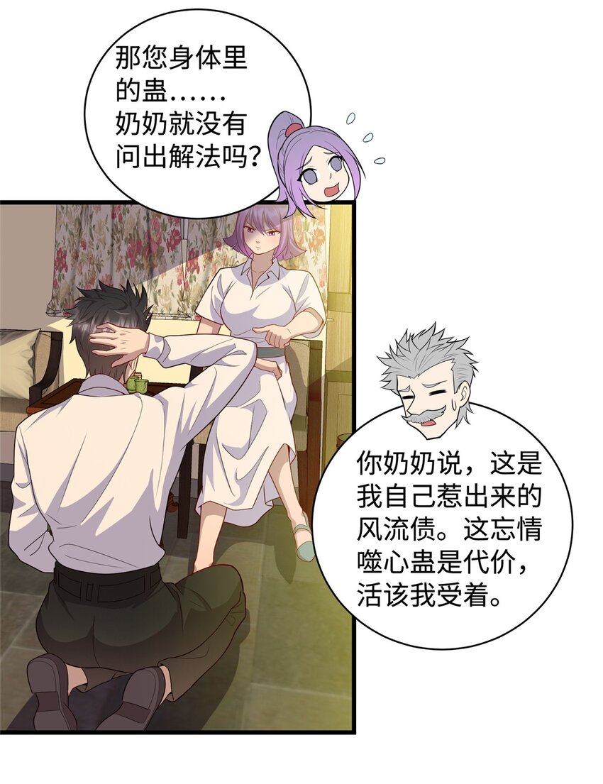 29 凌云救神医3