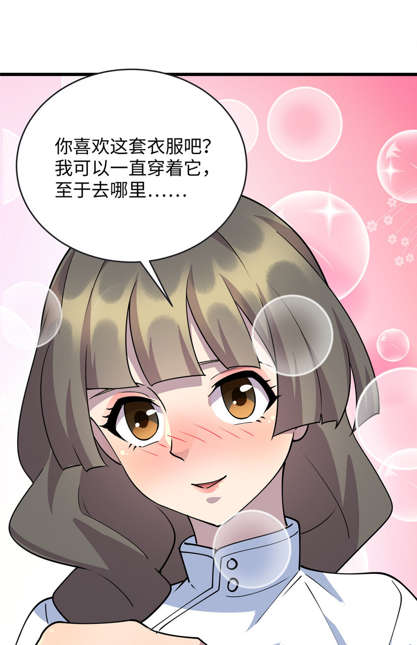 77 美人有约43