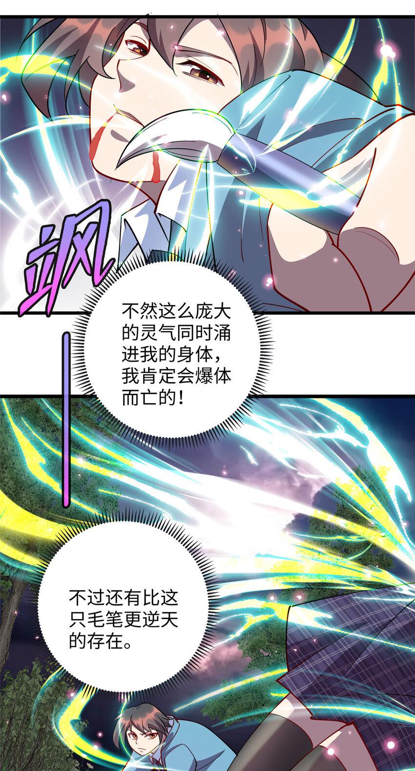 73 龙吸水23