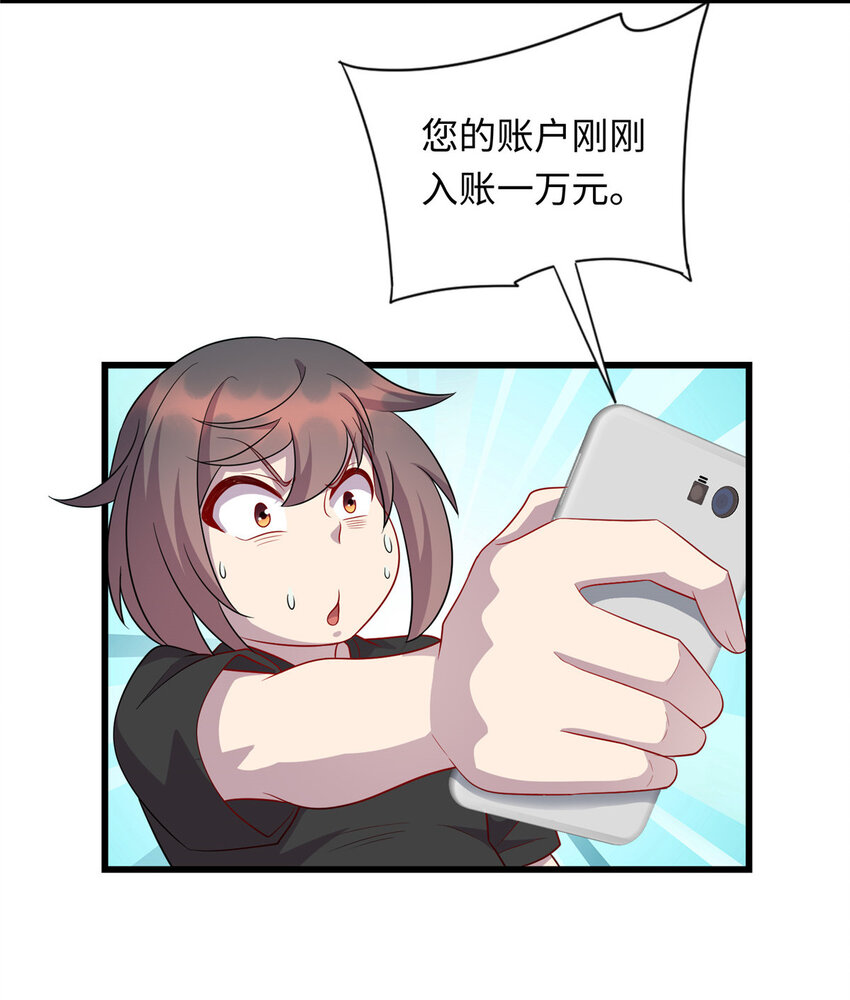 53 “男友”身份败露19