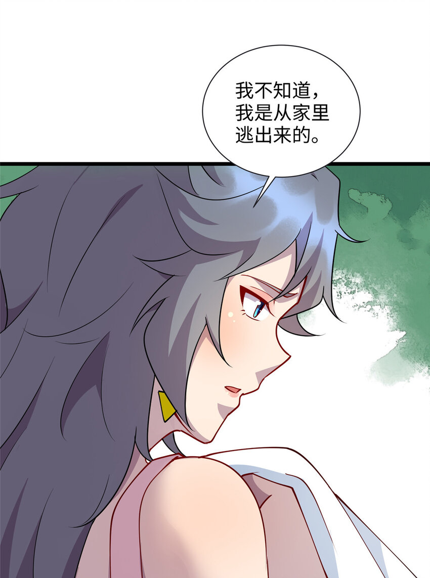 81 我来保护你6