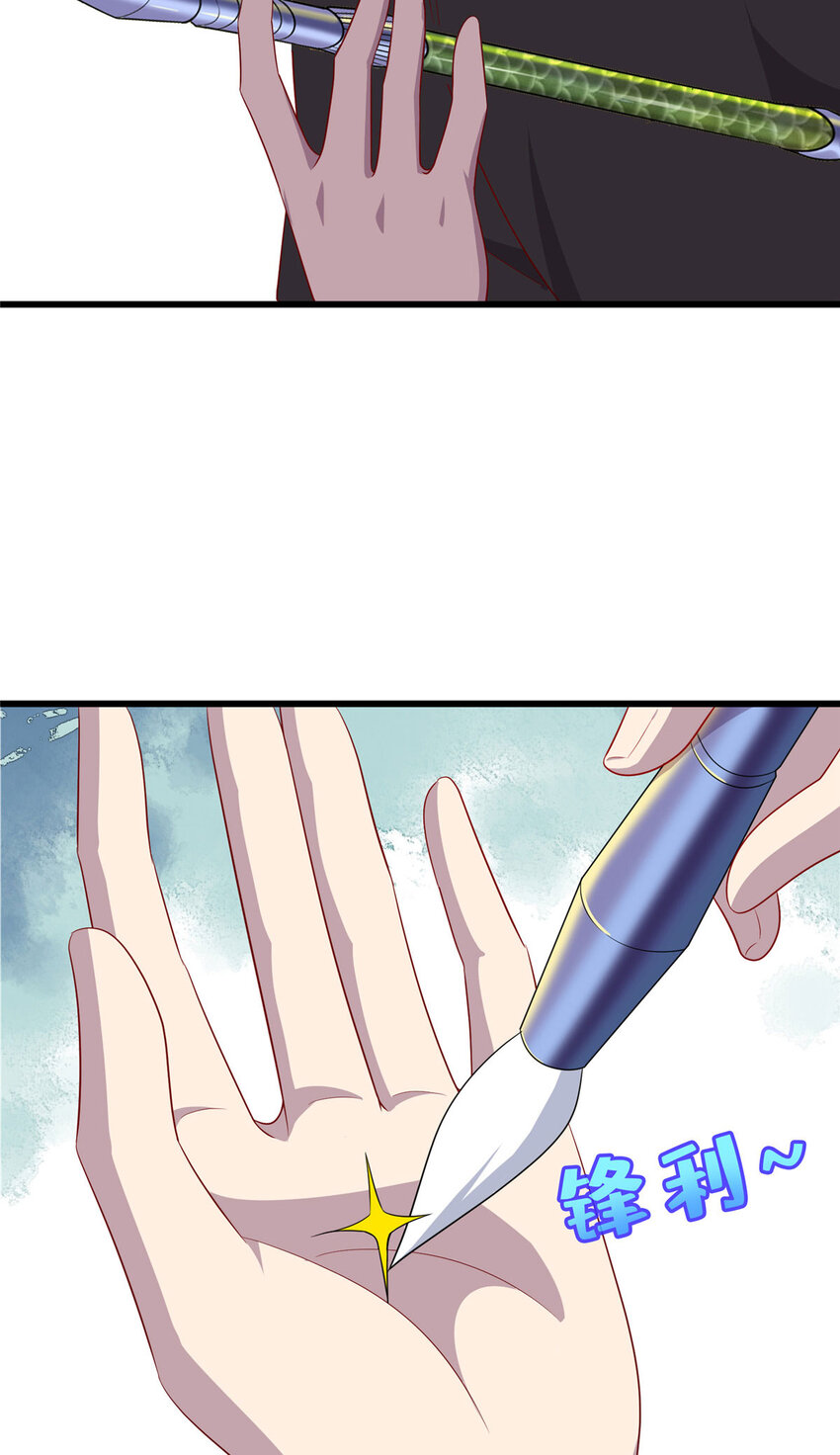 52 神奇毛笔14