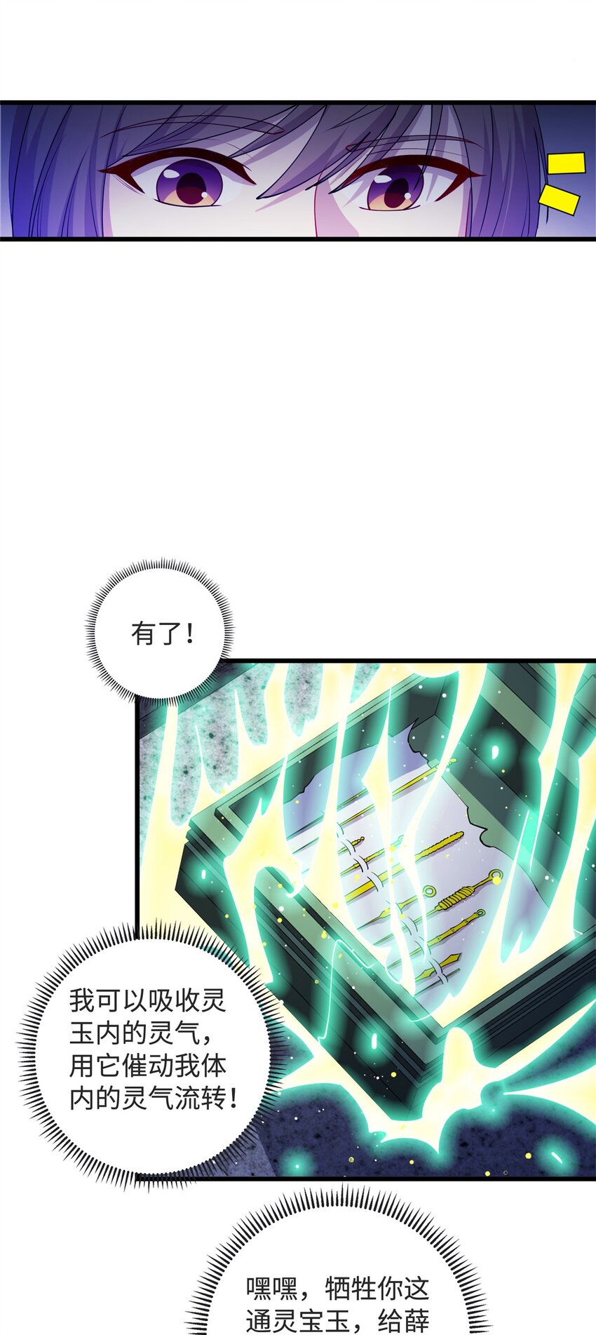 29 凌云救神医25