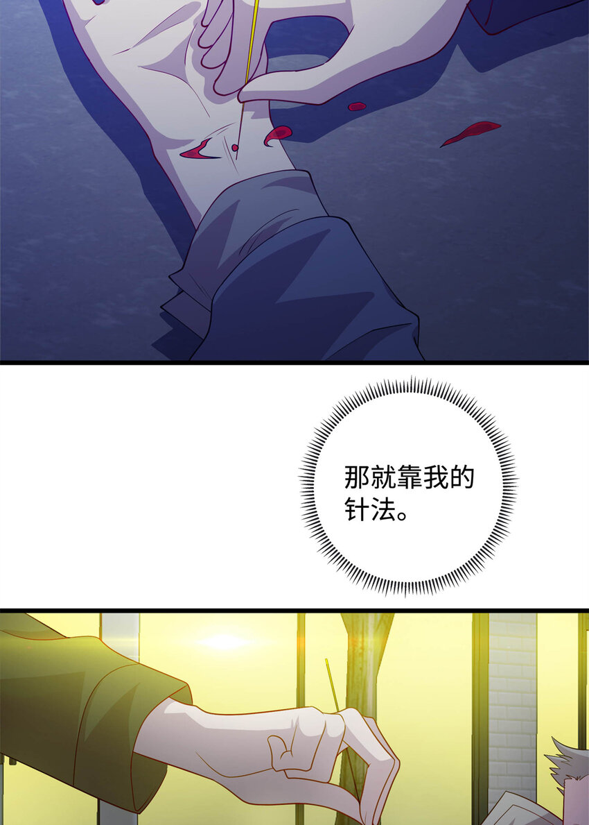 35 妙手回春6