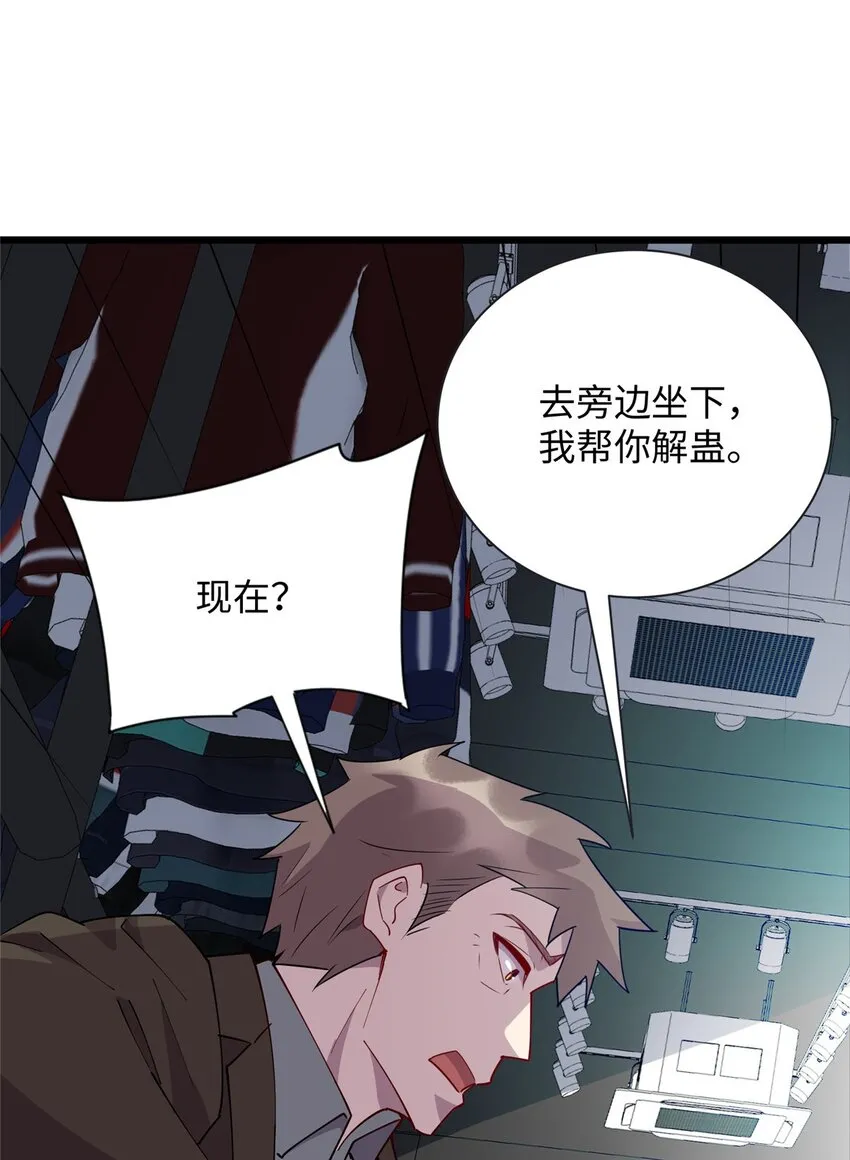102 蛊毒20