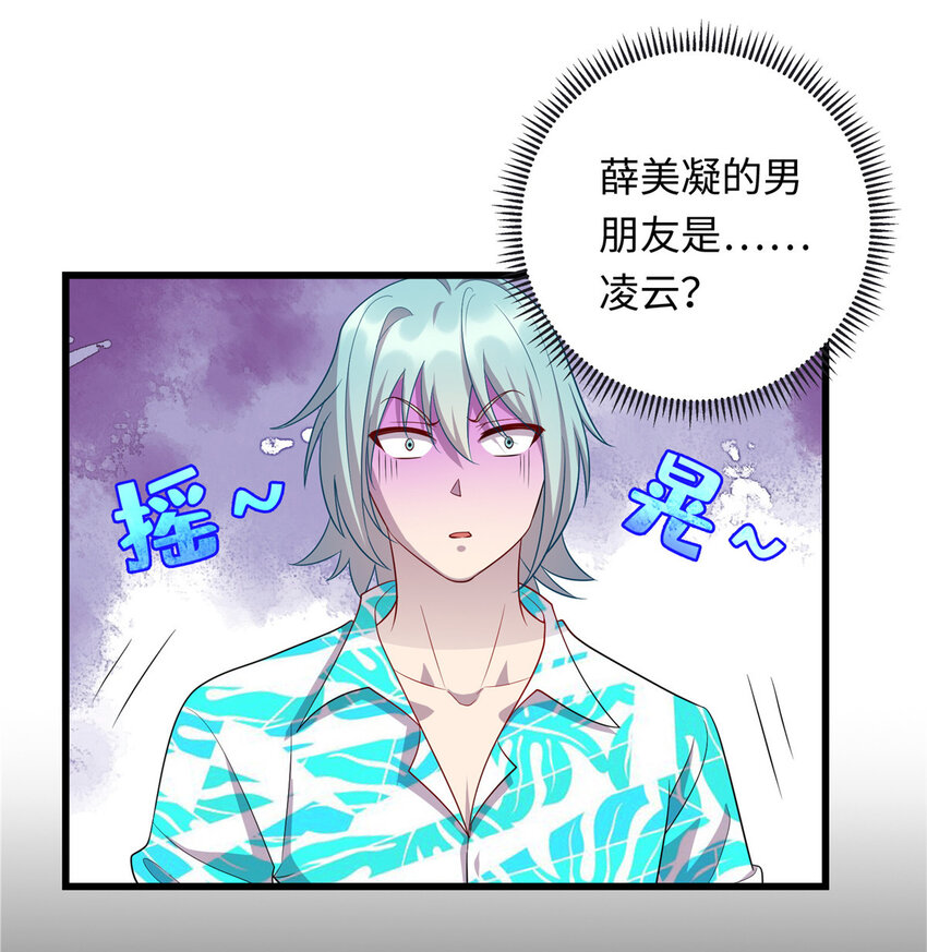 53 “男友”身份败露31