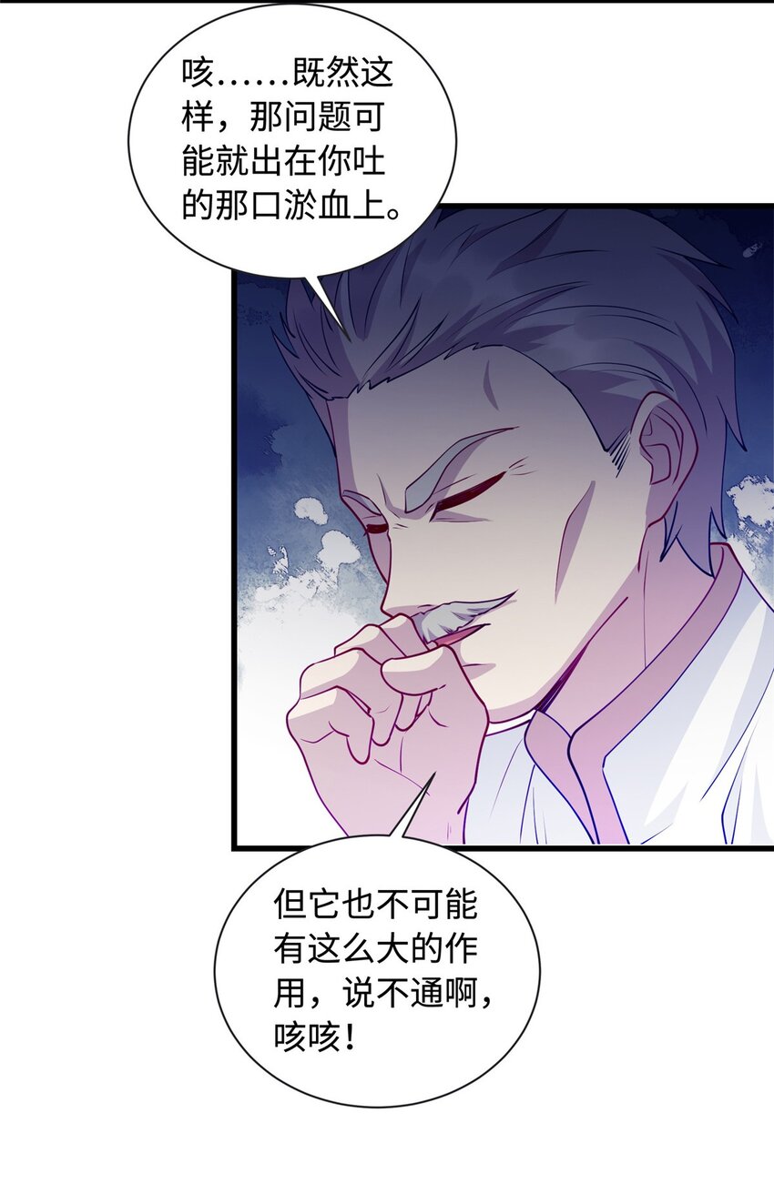 26 凌云见神医9