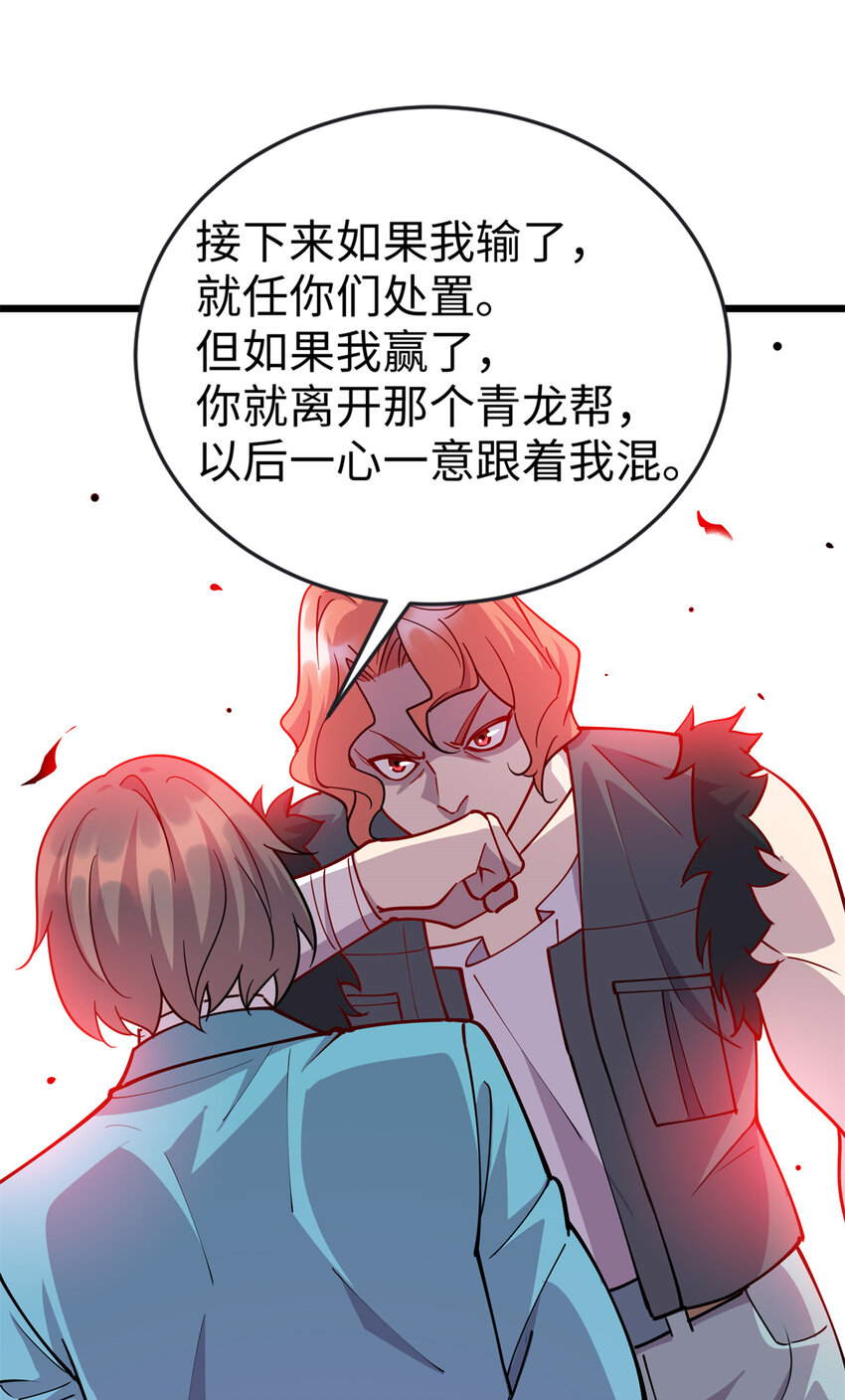 66 龙争虎斗28