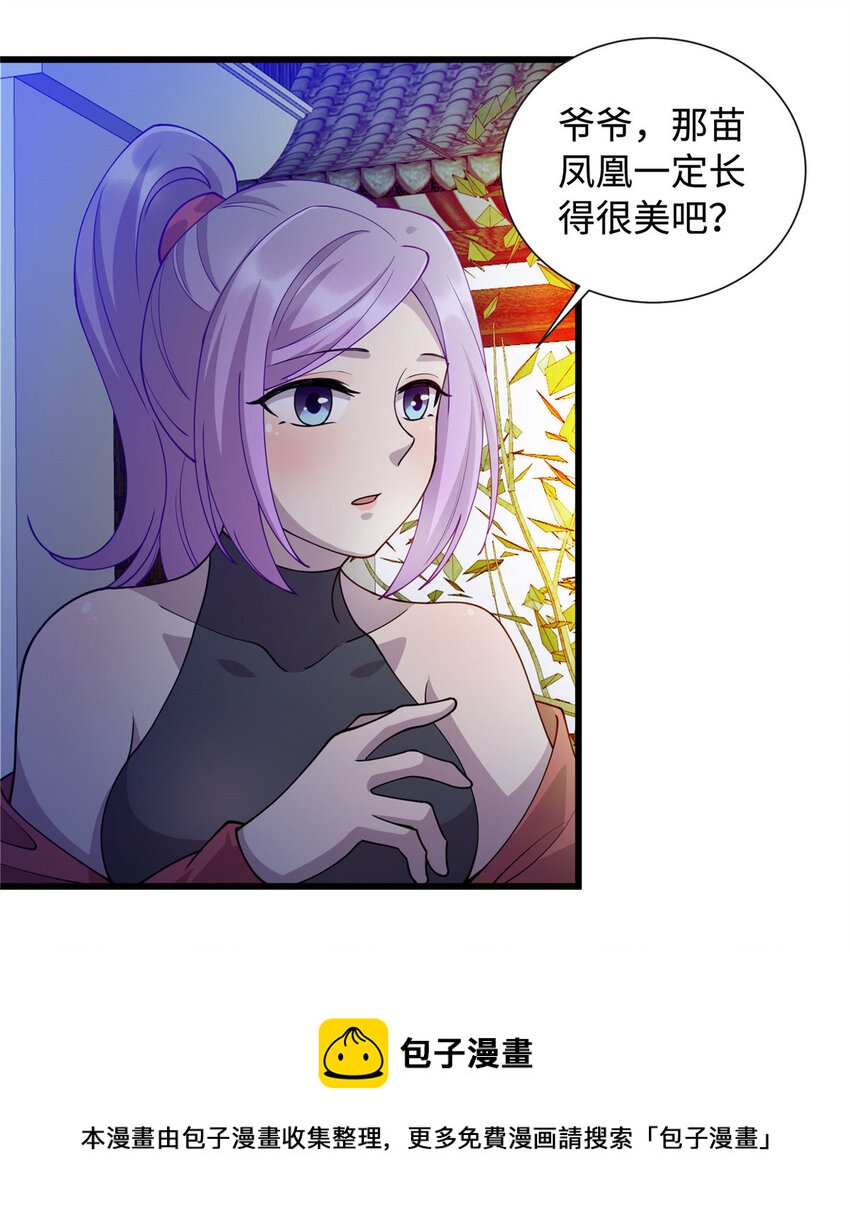 28 薛神医的过往12