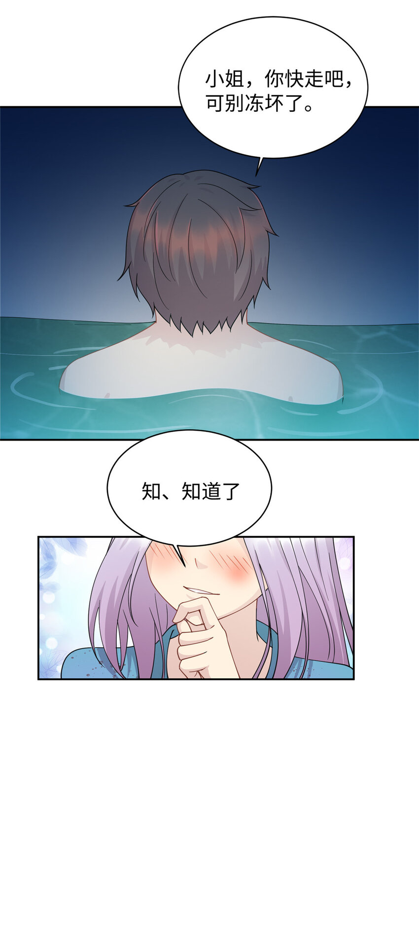 02 美女落水22