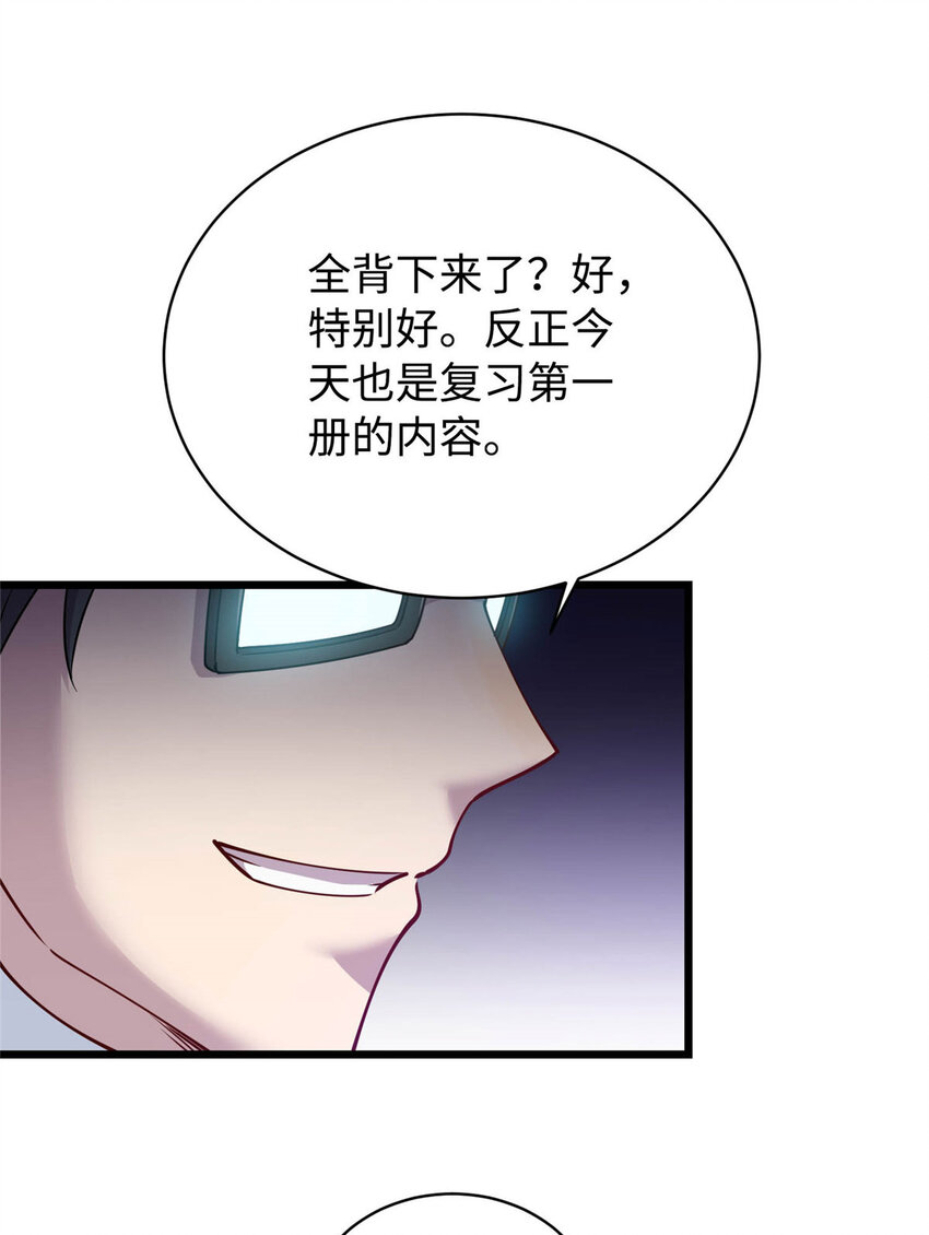 11 这个世界也有修真者！30